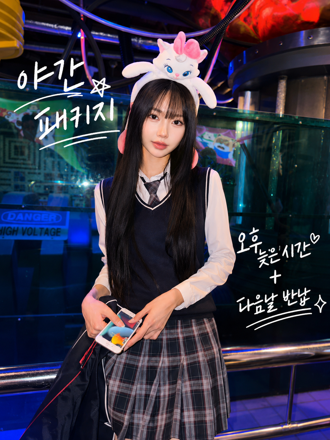 야간 패키지